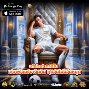 ufabet คาสิโน เล่นพร้อมรับเงินคืน ทุกวันไม่มีวันหยุด