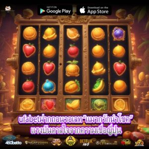 ufabetฝากถอนวอเลท “แมวกวักนำโชค” แรงบันดาลใจจากความเชื่อญี่ปุ่น